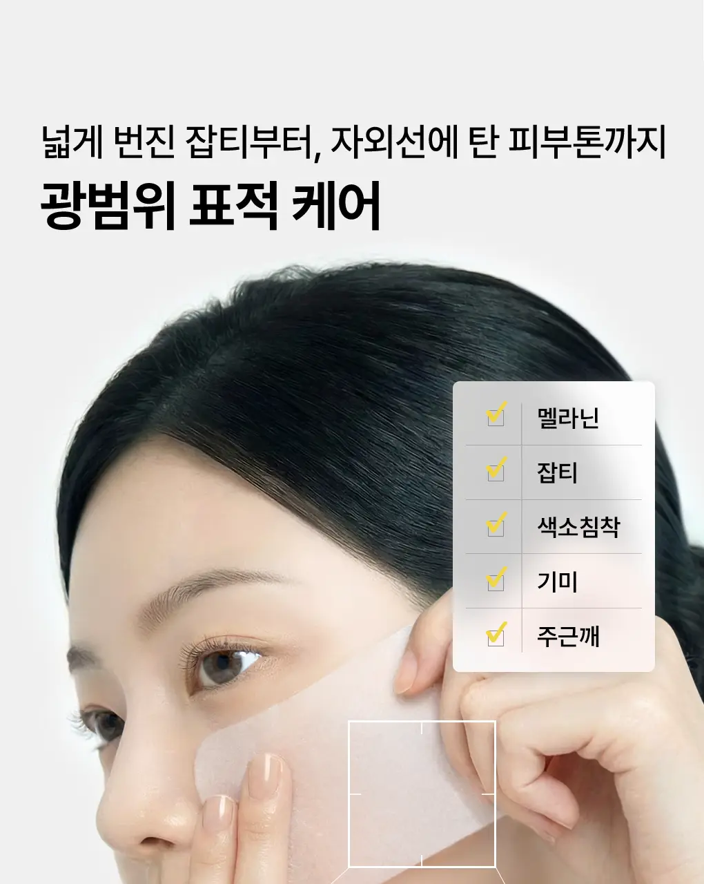 [단독기획] 메디힐 더마 패드 200매 대용량 기획 세트 7종 골라담기 상세페이지 38